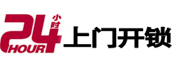 霍林郭勒专业电话开锁服务